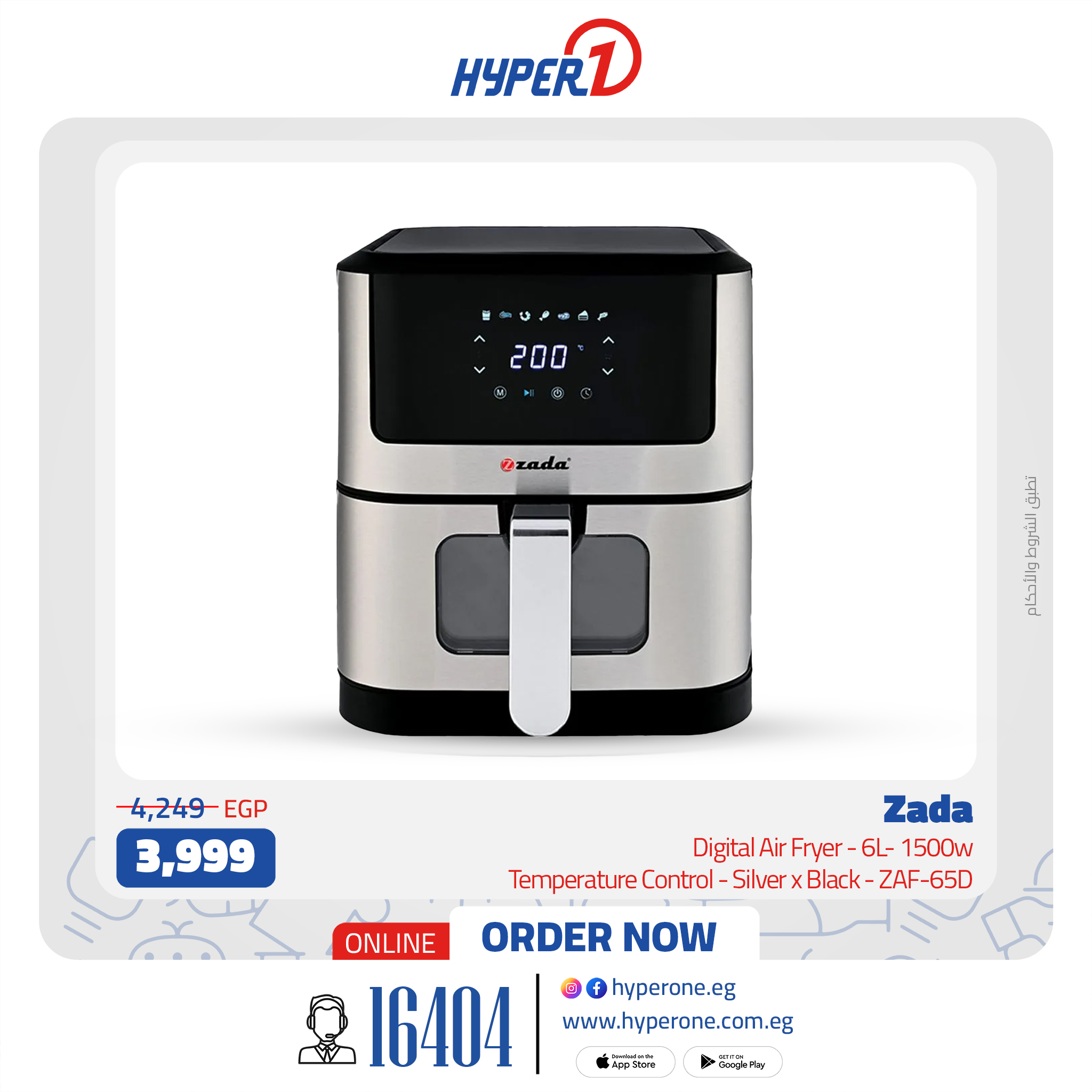 hyper-one offers from 6jul to 1jun 2025 عروض هايبر وان من 6 يوليو حتى 1 يونيو 2025 صفحة رقم 3